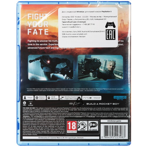 Купить Игра MindsEye (PS5)  5630228. Характеристики, отзывы и цены в Донецке
