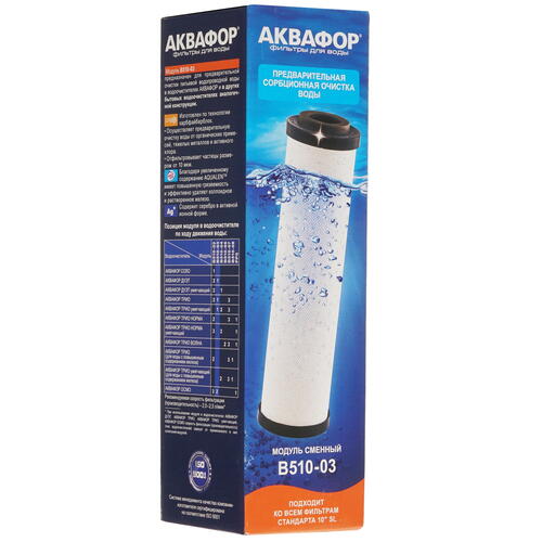 Купить Картридж для фильтра Аквафор B510-03  6616288. Характеристики, отзывы и цены в Донецке