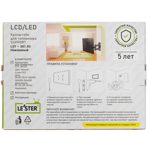 Купить Кронштейн для ТВ LE'STER LST-301.03 черный  9908618. Характеристики, отзывы и цены в Донецке
