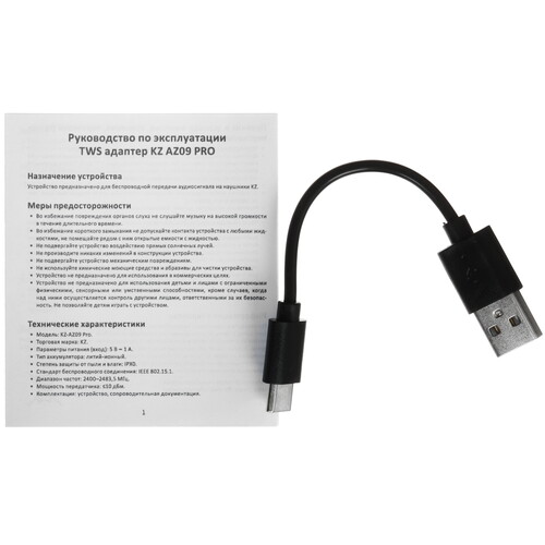 Купить Адаптер TWS KZ AZ09 PRO  5605464. Характеристики, отзывы и цены в Донецке