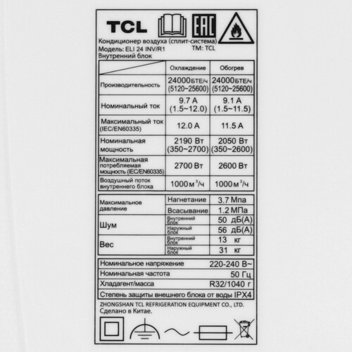 Купить Кондиционер настенный сплит-система TCL ELI 24 INV/R1 белый  5499264. Характеристики, отзывы и цены в Донецке