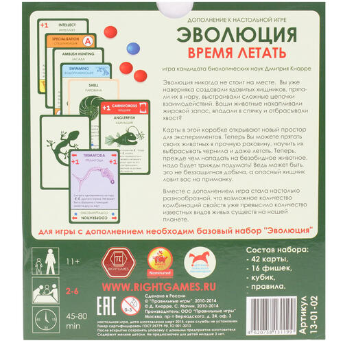 Купить Дополнение для игры "Эволюция. Время летать"  1039491. Характеристики, отзывы и цены в Донецке