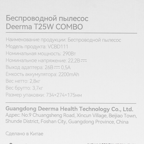Купить Пылесос  вертикальный  Deerma T25W Combo  белый  9304456. Характеристики, отзывы и цены в Донецке
