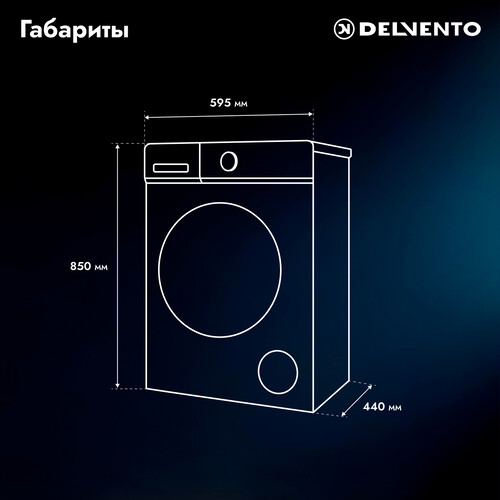 Купить Стиральная машина Delvento VWC601 белый  9057781. Характеристики, отзывы и цены в Донецке