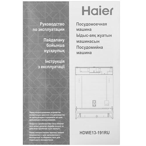 Купить Встраиваемая посудомоечная машина Haier HDWE13-191RU  4896214. Характеристики, отзывы и цены в Донецке