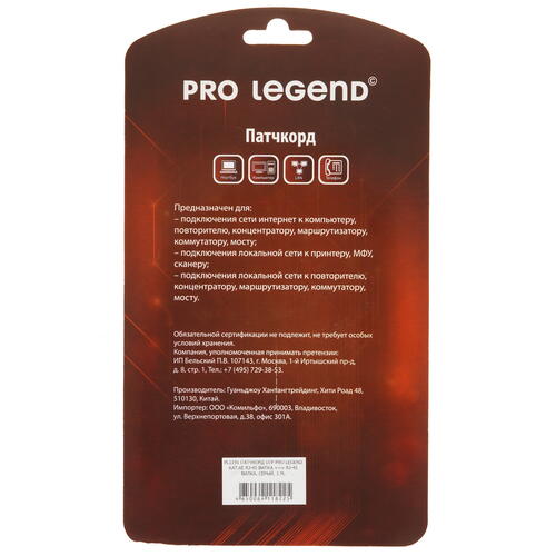 Купить Патч-корд Pro Legend PL1191  5099070. Характеристики, отзывы и цены в Донецке