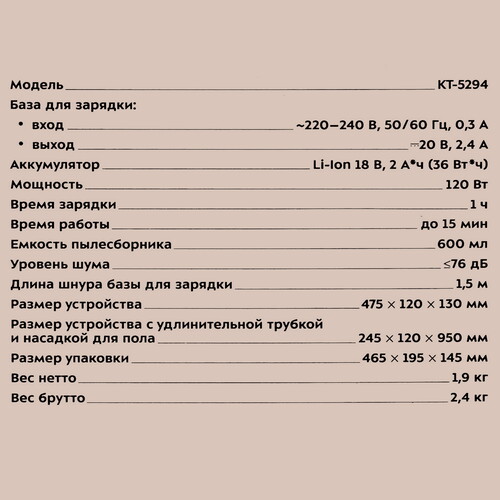 Купить Пылесос   ручной Kitfort КТ-5294  зеленый  9275064. Характеристики, отзывы и цены в Донецке