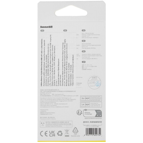 Купить Кабель круглый Baseus Lightning 8-pin - USB 2.0 Type-A фиолетовый 2 м  9167055. Характеристики, отзывы и цены в Донецке