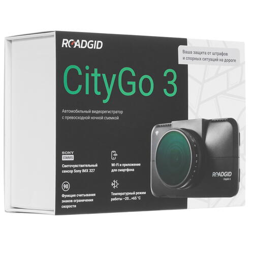 Купить Видеорегистратор ROADGID CityGo 3 Wi-Fi AI  5301517. Характеристики, отзывы и цены в Донецке