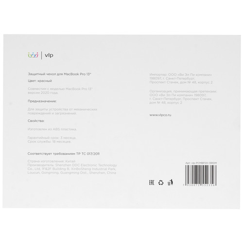 Купить 13" Чехол VLP [vlp-PCMBP20-13RDM] красный  4707556. Характеристики, отзывы и цены в Донецке