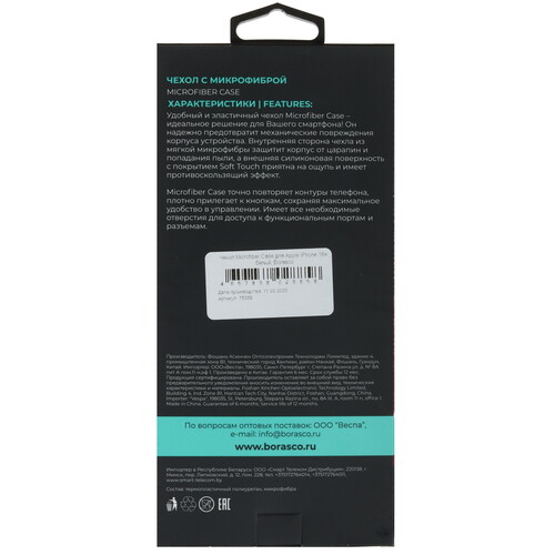Купить Накладка  BoraSCO Microfiber Case для Apple iPhone 16e белый  5618811. Характеристики, отзывы и цены в Донецке