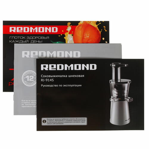 Купить Соковыжималка электрическая Redmond RJ-914S серебристый  1600184. Характеристики, отзывы и цены в Донецке