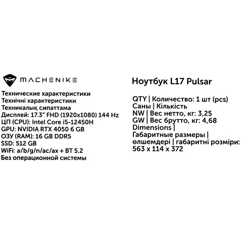 Купить 17.3" Ноутбук Machenike L17 Pulsar серый  5484732. Характеристики, отзывы и цены в Донецке