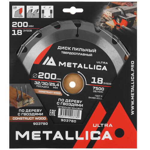 Купить Диск пильный Metallica 903780  9120890. Характеристики, отзывы и цены в Донецке
