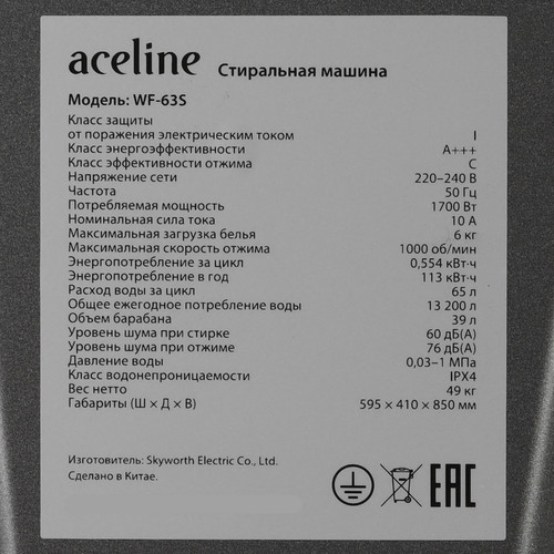 Купить Стиральная машина Aceline WF-63S серый  9326141. Характеристики, отзывы и цены в Донецке
