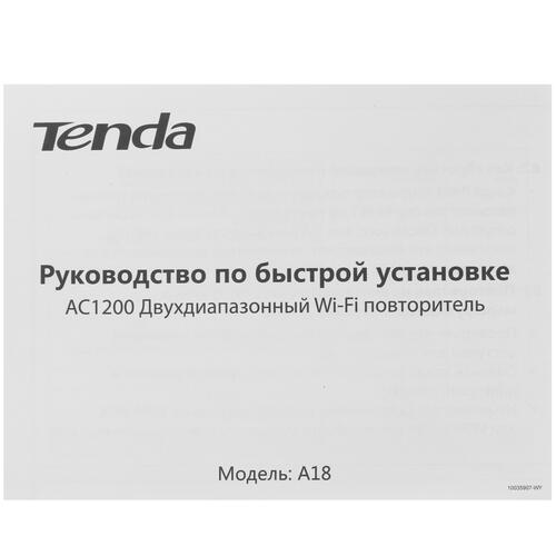 Купить Усилитель беспроводного сигнала Tenda A18  1267893. Характеристики, отзывы и цены в Донецке