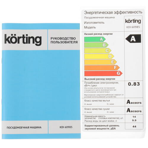 Купить Встраиваемая посудомоечная машина Korting KDI 60985  8163704. Характеристики, отзывы и цены в Донецке