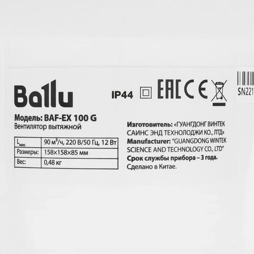 Купить Вытяжной вентилятор Ballu BAF-EX 100 G белый  9115751. Характеристики, отзывы и цены в Донецке