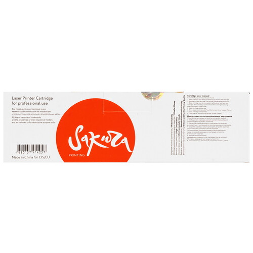 Купить Картридж лазерный Sakura 067HY (5103C002) желтый  9096112. Характеристики, отзывы и цены в Донецке