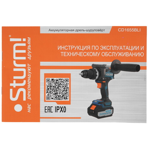 Купить Дрель-шуруповерт Sturm! CD1655BLI 1BatterySystem 18V  9293129. Характеристики, отзывы и цены в Донецке