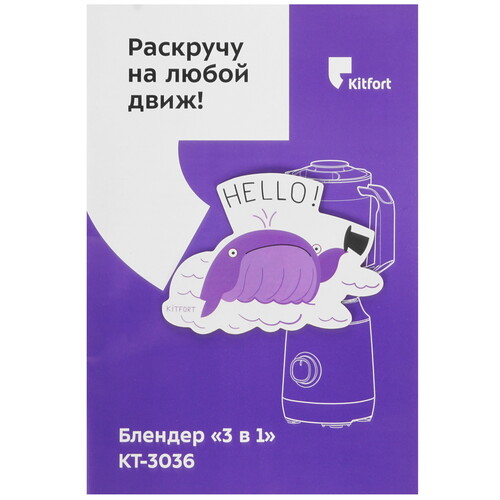 Купить Блендер стационарный Kitfort KT-3036 белый  5343990. Характеристики, отзывы и цены в Донецке