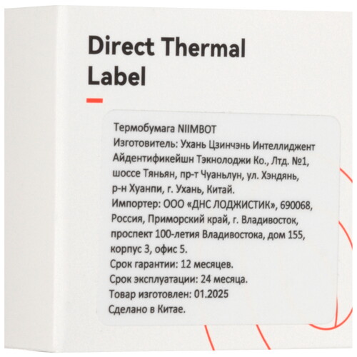 Купить Этикетки NIIMBOT T14*40-160  5488782. Характеристики, отзывы и цены в Донецке
