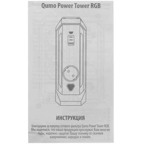 Купить Сетевой фильтр QUMO Power Tower RGB SFS-UF2 черный  9224389. Характеристики, отзывы и цены в Донецке