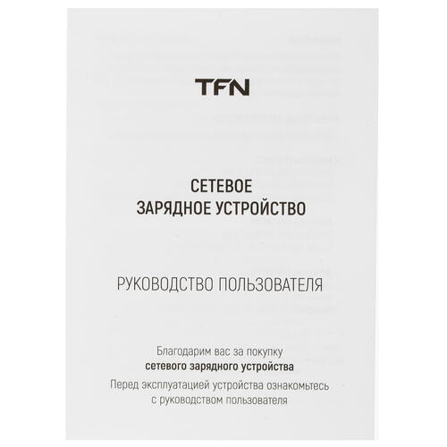 Купить Сетевое зарядное устройство TFN RAPID Type-C PD 20W белый  4820264. Характеристики, отзывы и цены в Донецке
