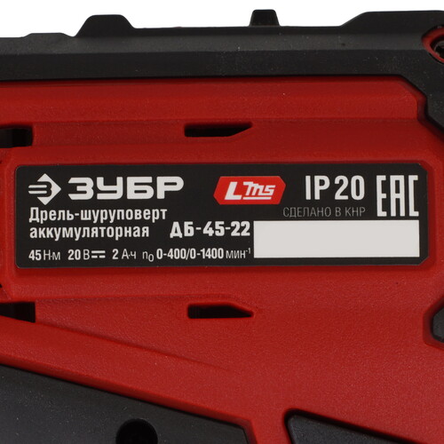 Купить Дрель-шуруповерт ЗУБР ДБ-45-22 LMS 20V  9279431. Характеристики, отзывы и цены в Донецке
