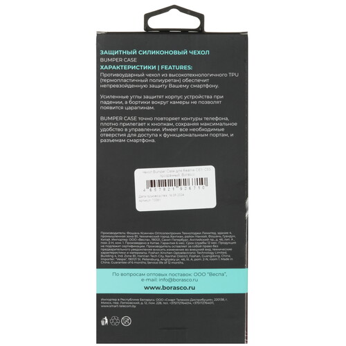 Купить Накладка  BoraSCO для realme C61/ C63 прозрачный  5473642. Характеристики, отзывы и цены в Донецке