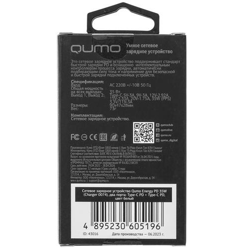 Купить Сетевое зарядное устройство QUMO Energy PD 35W белый  5417440. Характеристики, отзывы и цены в Донецке