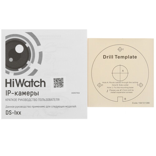 Купить IP-камера HiWatch DS-I450L(D)  5495612. Характеристики, отзывы и цены в Донецке