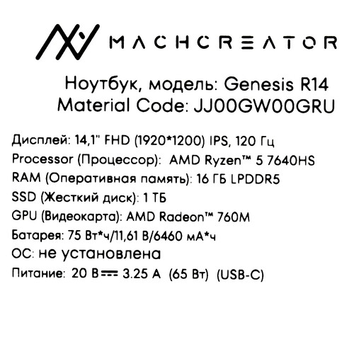 Купить 14.1" Ноутбук Machcreator Genesis R14 серебристый  5643054. Характеристики, отзывы и цены в Донецке