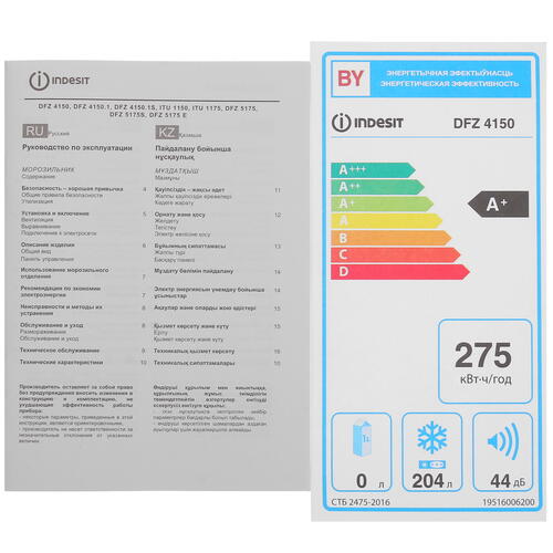Купить Морозильный шкаф  Indesit DFZ 4150 белый  9055109. Характеристики, отзывы и цены в Донецке