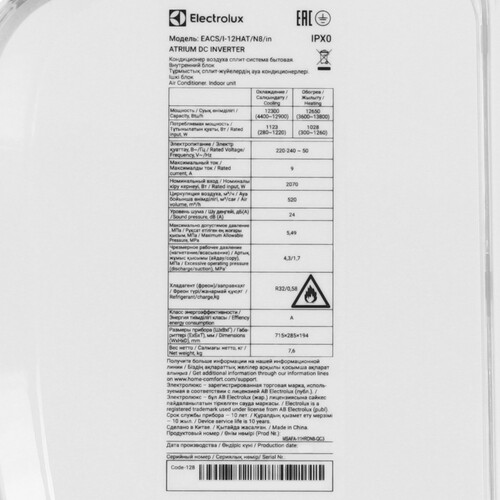 Купить Кондиционер настенный сплит-система Electrolux Atrium DC EACS/I-12HAT/N8 белый  9230844. Характеристики, отзывы и цены в Донецке