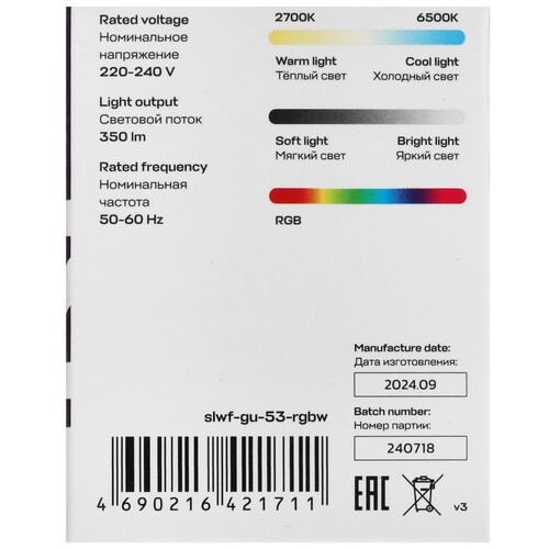 Купить Умная светодиодная лампа EKF Connect RGBW GU5.3  5490560. Характеристики, отзывы и цены в Донецке