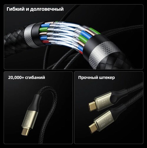 Купить Кабель круглый VOLTME USB Type-C - USB Type-C черный 2 м  9210981. Характеристики, отзывы и цены в Донецке