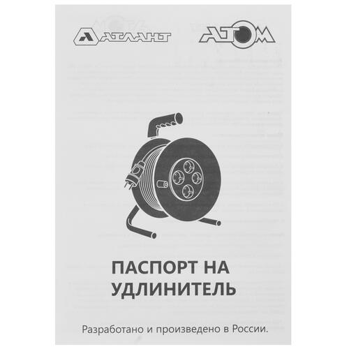 Купить Удлинитель силовой Атлант 40299 оранжевый  5413360. Характеристики, отзывы и цены в Донецке