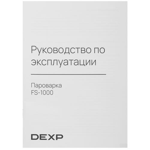 Купить Пароварка DEXP FS-1000 бежевый  9034093. Характеристики, отзывы и цены в Донецке