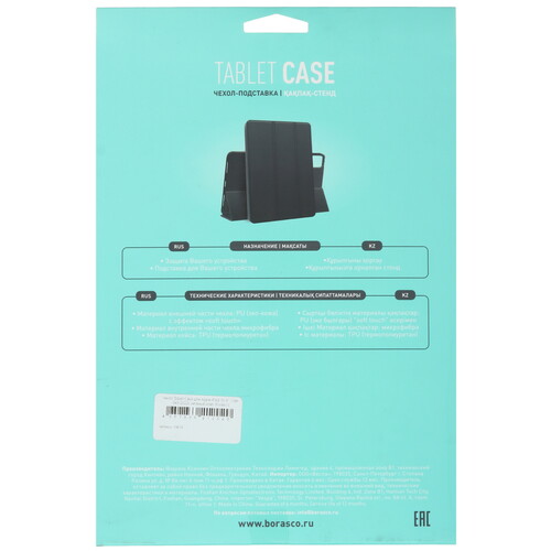 Купить Чехол-книжка BoraSCO для Apple iPad (10-11th Gen) зеленый  5608734. Характеристики, отзывы и цены в Донецке