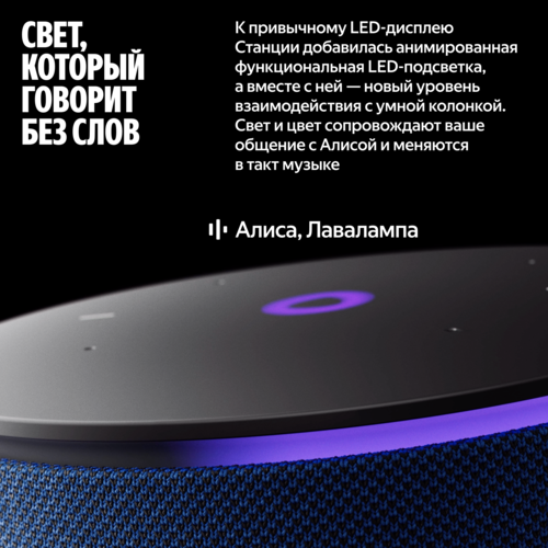 Купить Умная колонка Яндекс Станция Мини 3 Про синий  5632416. Характеристики, отзывы и цены в Донецке