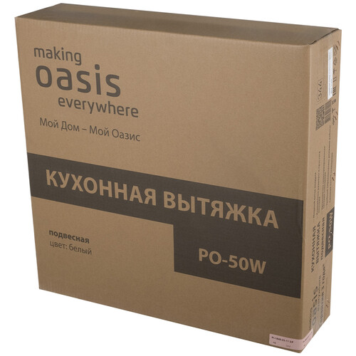 Купить Вытяжка подвесная Oasis PO-50W белый  8166183. Характеристики, отзывы и цены в Донецке