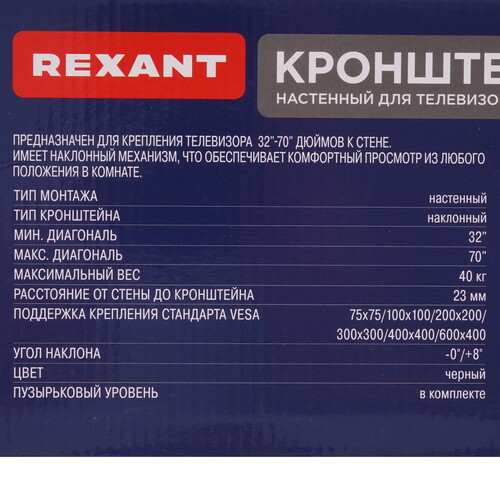 Купить Кронштейн для ТВ Rexant 38-0336 черный  9313493. Характеристики, отзывы и цены в Донецке