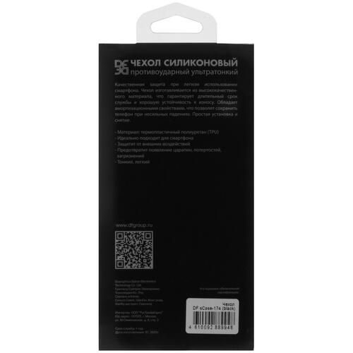 Купить Накладка  DF для Samsung Galaxy A05 черный  5435642. Характеристики, отзывы и цены в Донецке