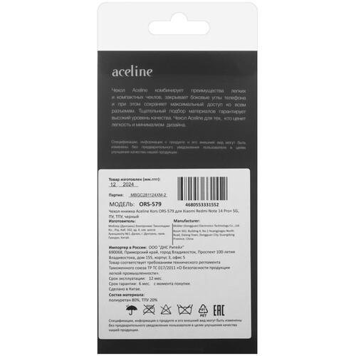 Купить Чехол-книжка  Aceline Kors для Xiaomi Redmi Note 14 Pro+ 5G черный  9206315. Характеристики, отзывы и цены в Донецке