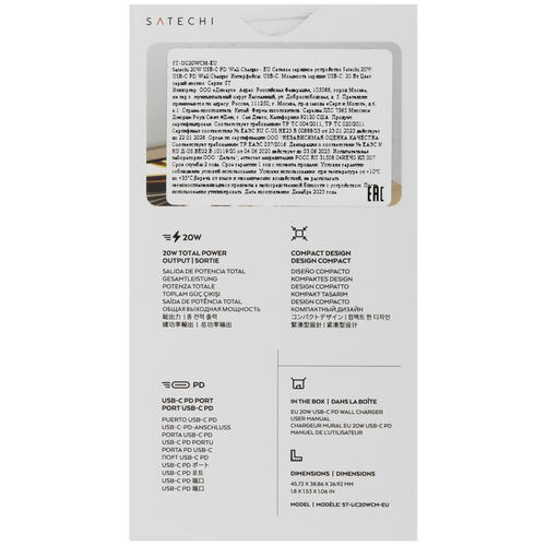 Купить Сетевое зарядное устройство Satechi 20W USB-C PD серый  9073280. Характеристики, отзывы и цены в Донецке