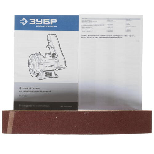 Купить Точильный станок Зубр ПТЛ-150  5305673. Характеристики, отзывы и цены в Донецке