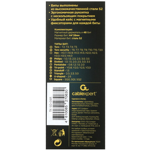 Купить Отвертка с набором насадок Cablexpert TK-SD-08R  5331755. Характеристики, отзывы и цены в Донецке