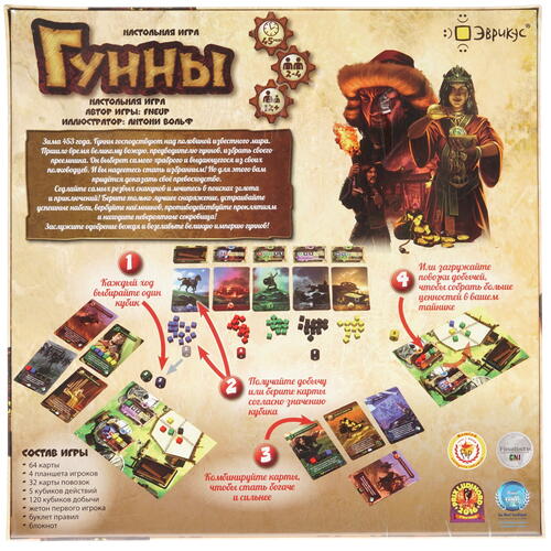 Купить Игра настольная "Гунны"  1620933. Характеристики, отзывы и цены в Донецке