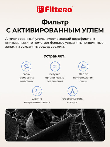 Купить Фильтр Filtero FTA 08  9369218. Характеристики, отзывы и цены в Донецке